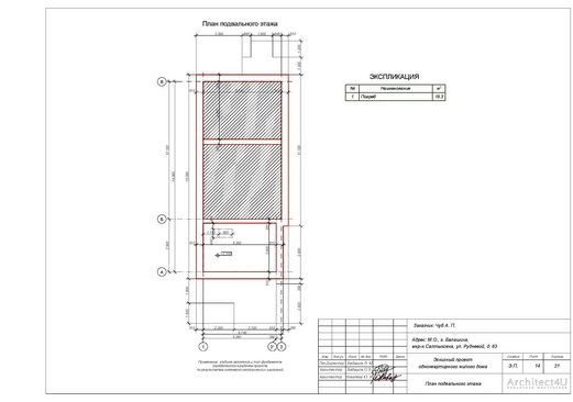 план подвального этажа